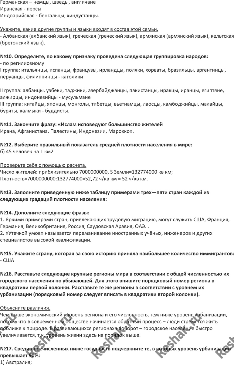 Еще ГДЗ