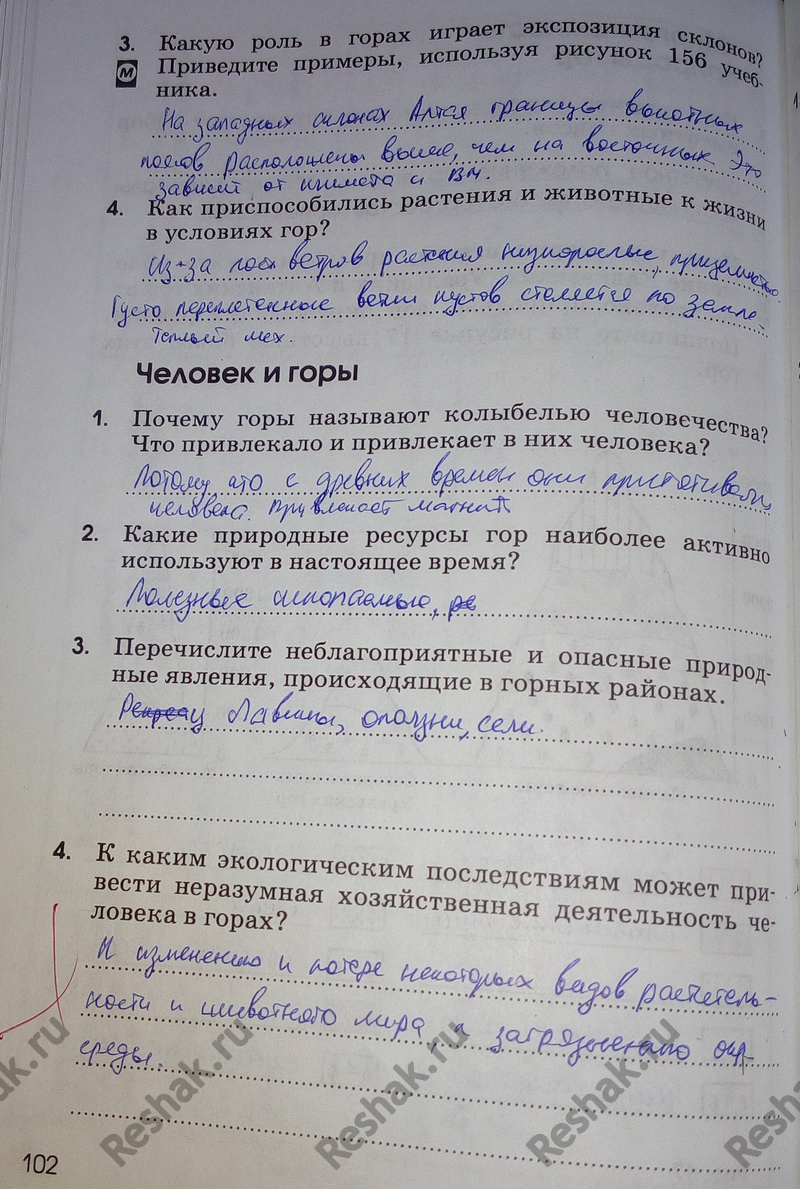 Картинка ГДЗ - Тема 102 ГДЗ Алексеева Ким 8 класс рабочая тетрадь по географии Вариант 1