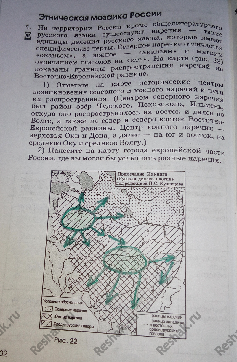 Картинка ГДЗ - Тема 132 ГДЗ Алексеева Ким 8 класс рабочая тетрадь по географии Вариант 1