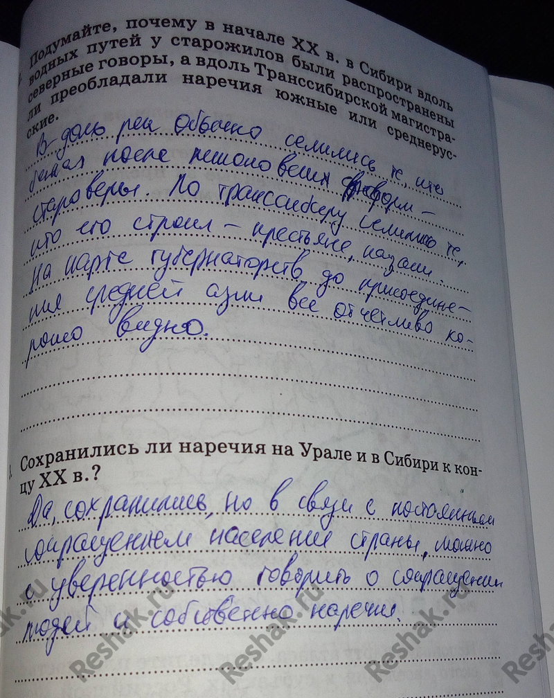 Картинка ГДЗ - Тема 133 ГДЗ Алексеева Ким 8 класс рабочая тетрадь по географии Вариант 1