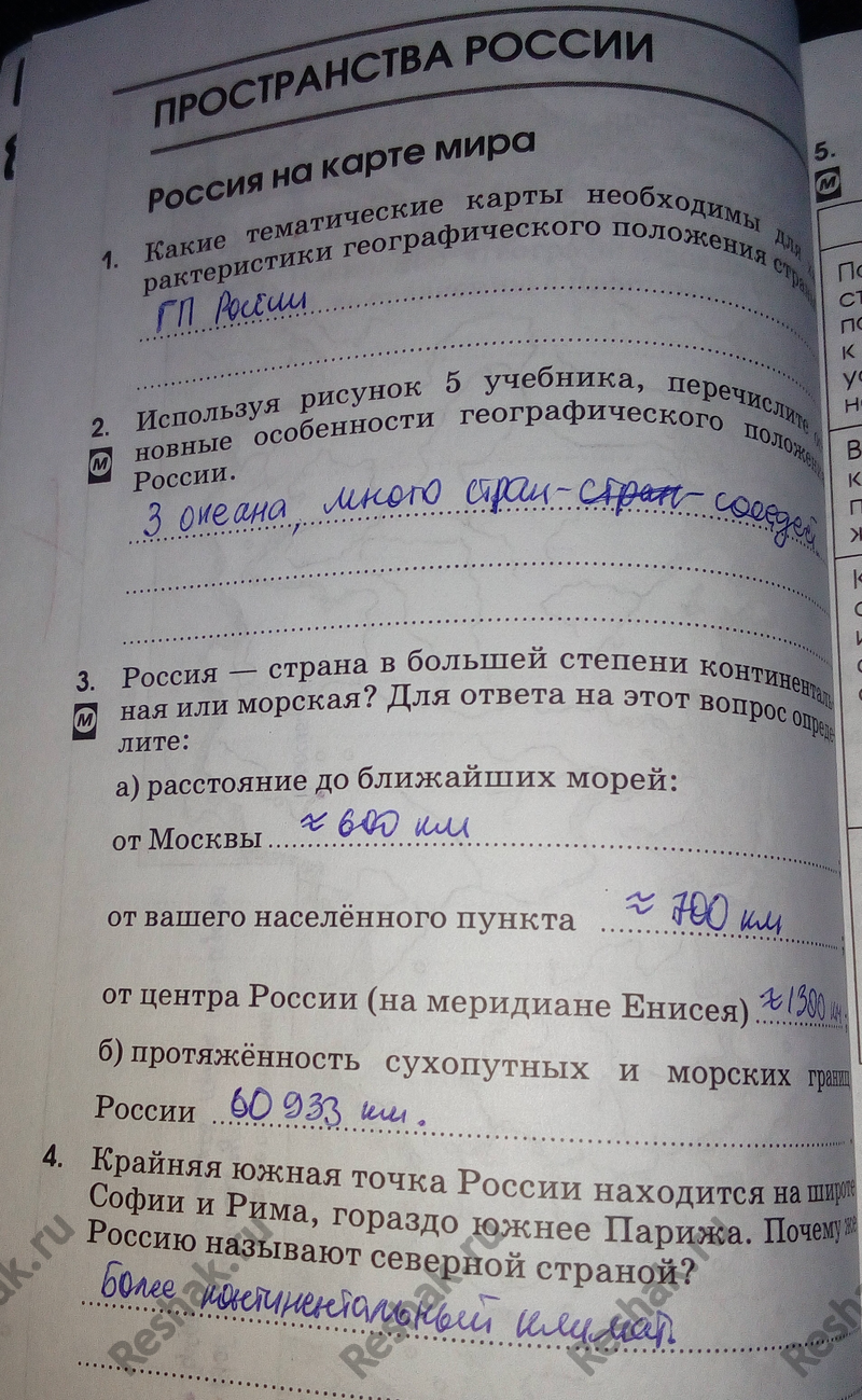 Картинка ГДЗ - Тема 8 ГДЗ Алексеева Ким 8 класс рабочая тетрадь по географии Вариант 1