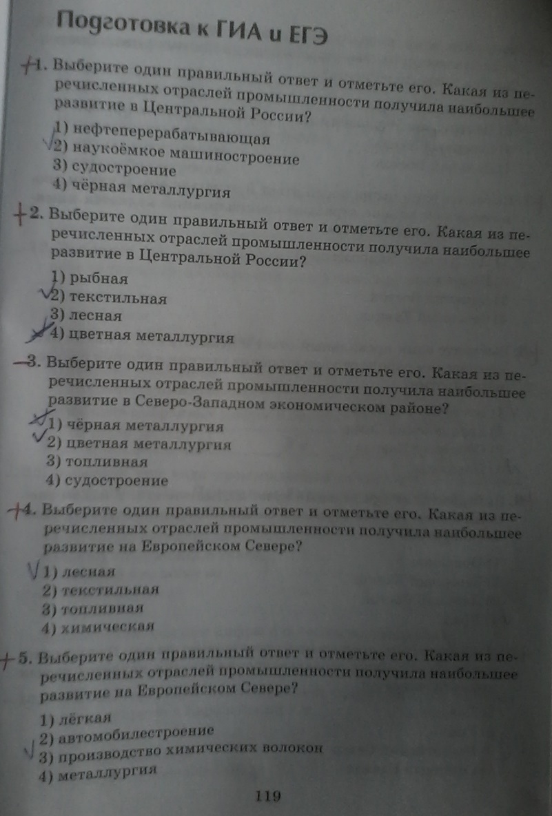 Картинка ГДЗ - Страница 119 ГДЗ рабочая тетрадь Дронов 9 класс Вариант 1