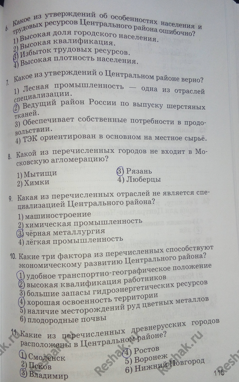Картинка ГДЗ - Страница 115 ГДЗ рабочая тетрадь Алексеева Ким 9 класс Вариант 1