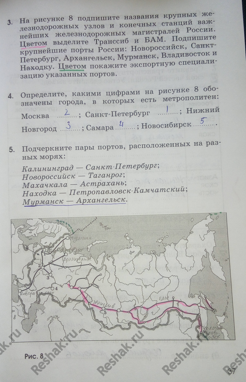 Картинка ГДЗ - Страница 37 ГДЗ рабочая тетрадь Алексеева Ким 9 класс Вариант 1