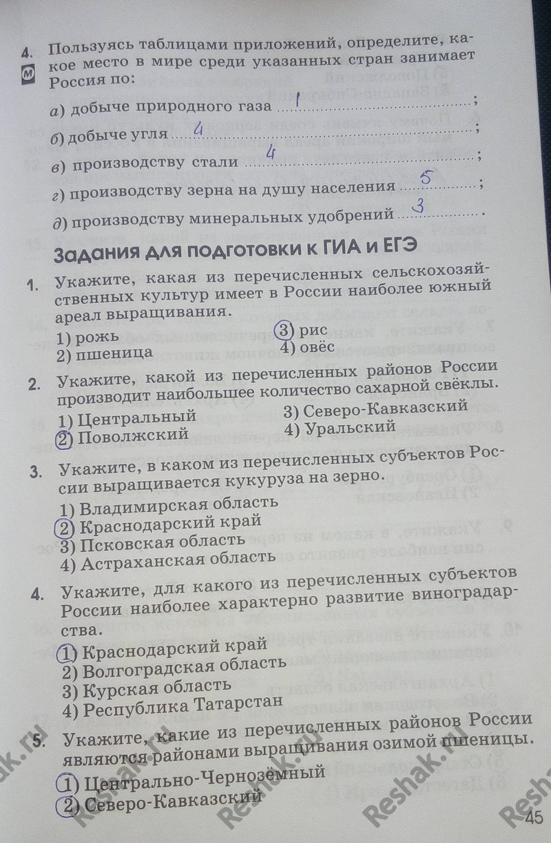 Картинка ГДЗ - Страница 45 ГДЗ рабочая тетрадь Алексеева Ким 9 класс Вариант 1