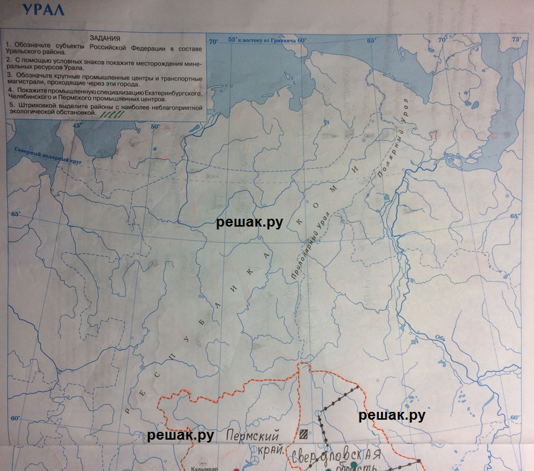 Картинка ГДЗ - Урал Вариант 1