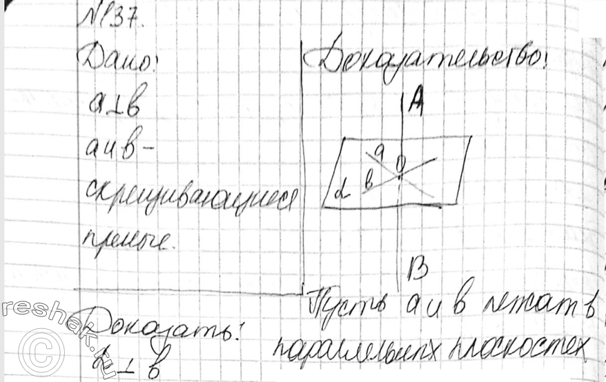 Картинка ГДЗ - Упражнение 137 ГДЗ Атанасян 10-11 класс по геометрии Вариант 4