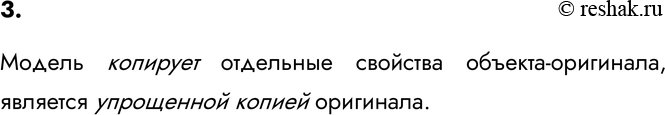 Картинка ГДЗ - Упражнение 3 Параграф 9 ГДЗ Босова 6 класс по информатике Вариант 1