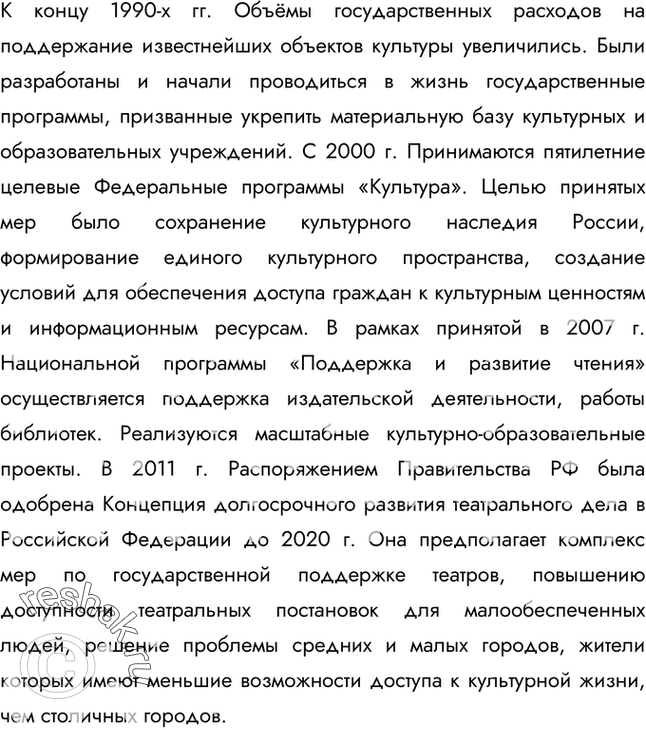 Еще ГДЗ