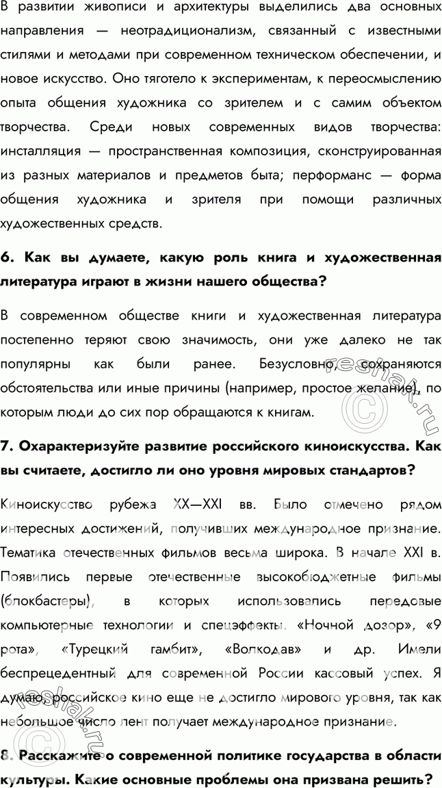 Еще ГДЗ