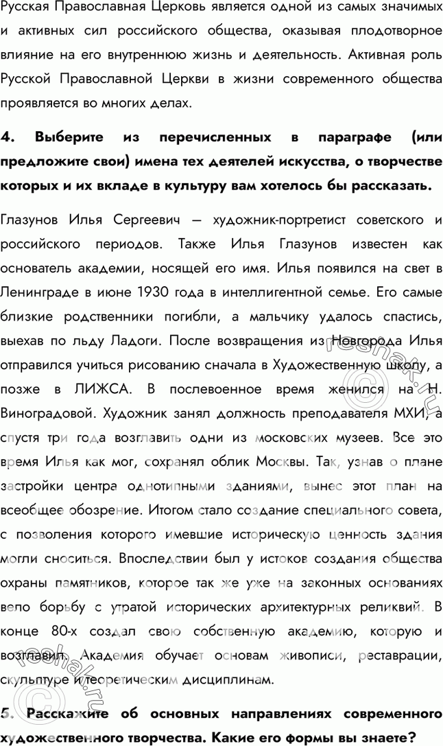 Еще ГДЗ