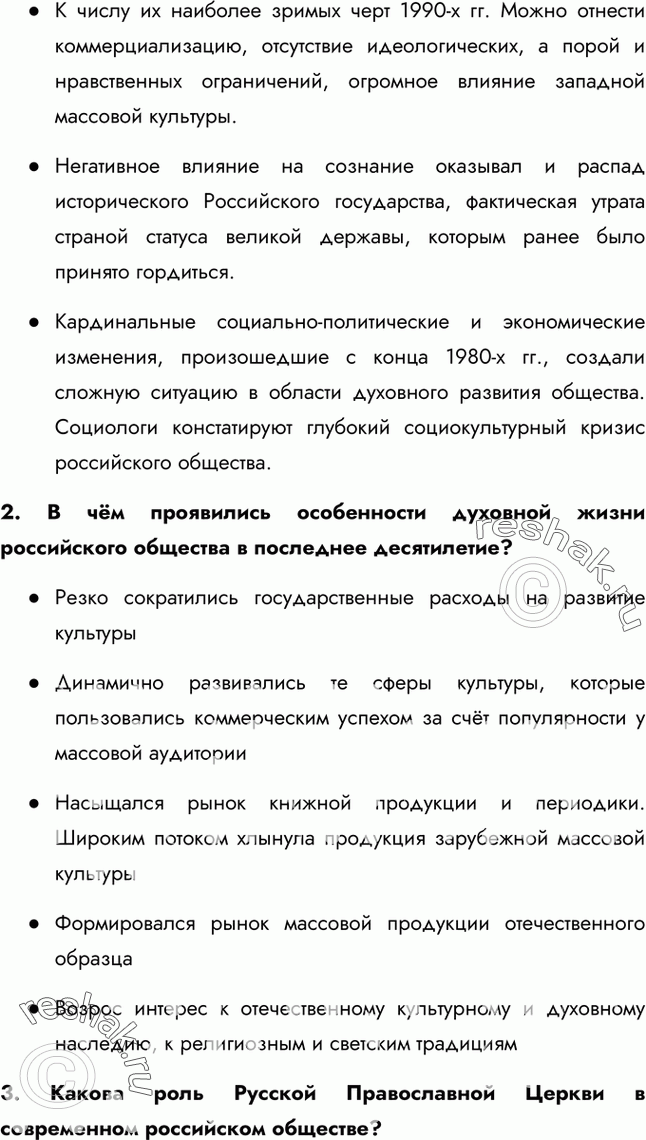 Еще ГДЗ