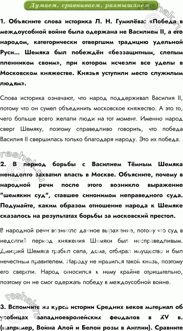 Еще ГДЗ