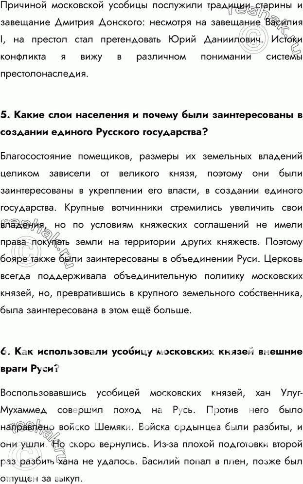 Еще ГДЗ