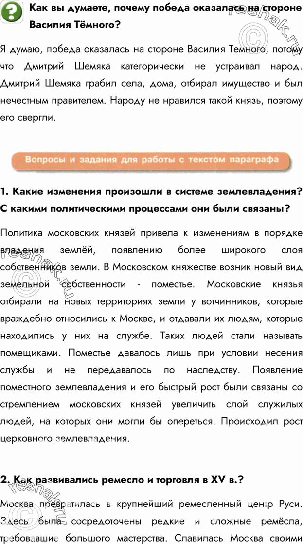 Еще ГДЗ