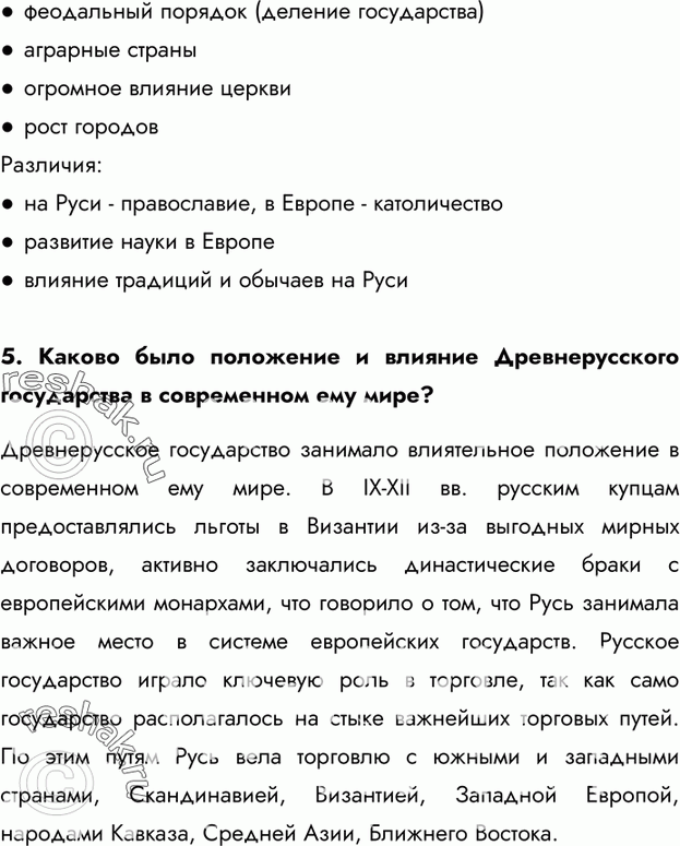 Еще ГДЗ