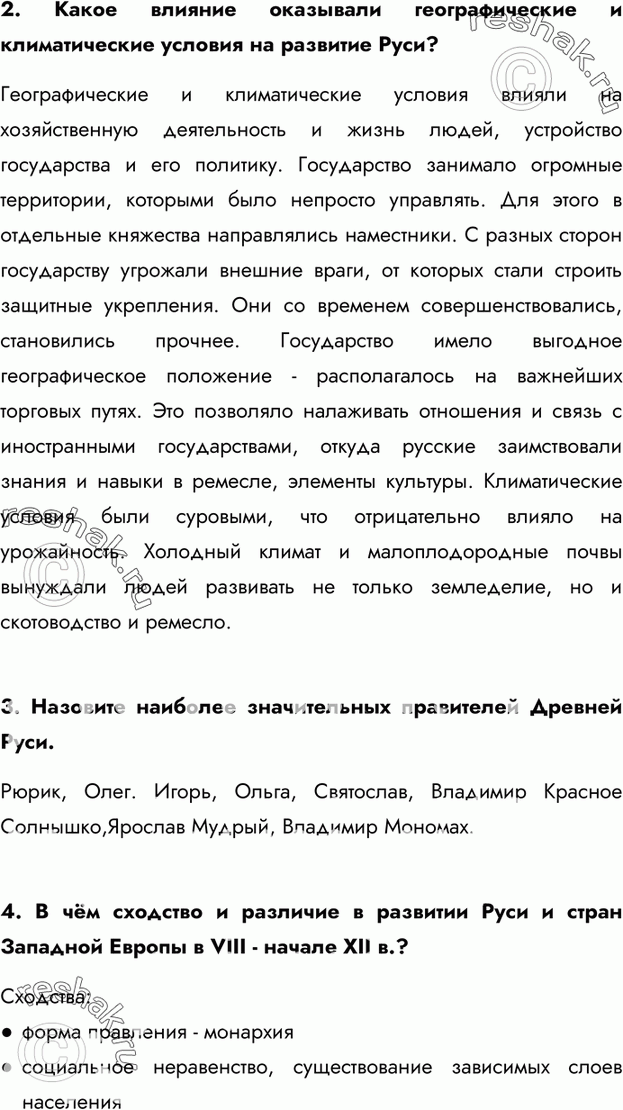 Еще ГДЗ