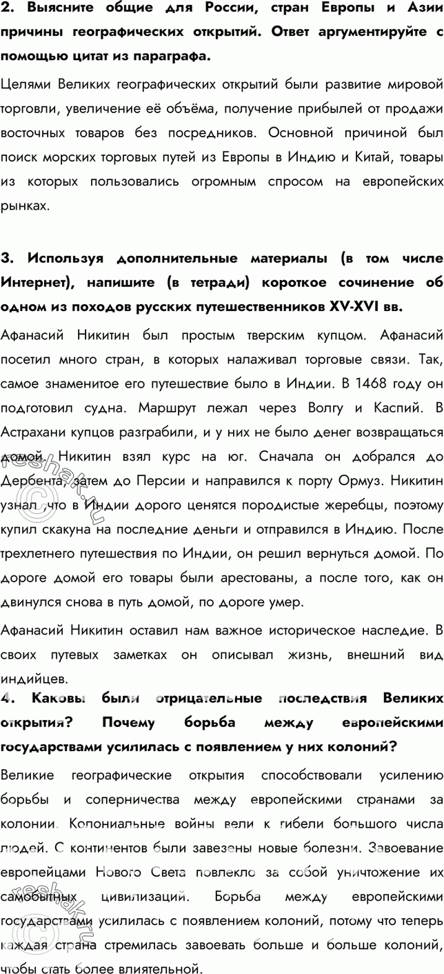 Еще ГДЗ
