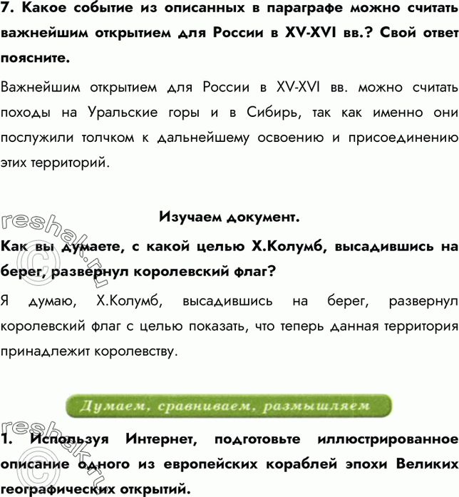 Еще ГДЗ