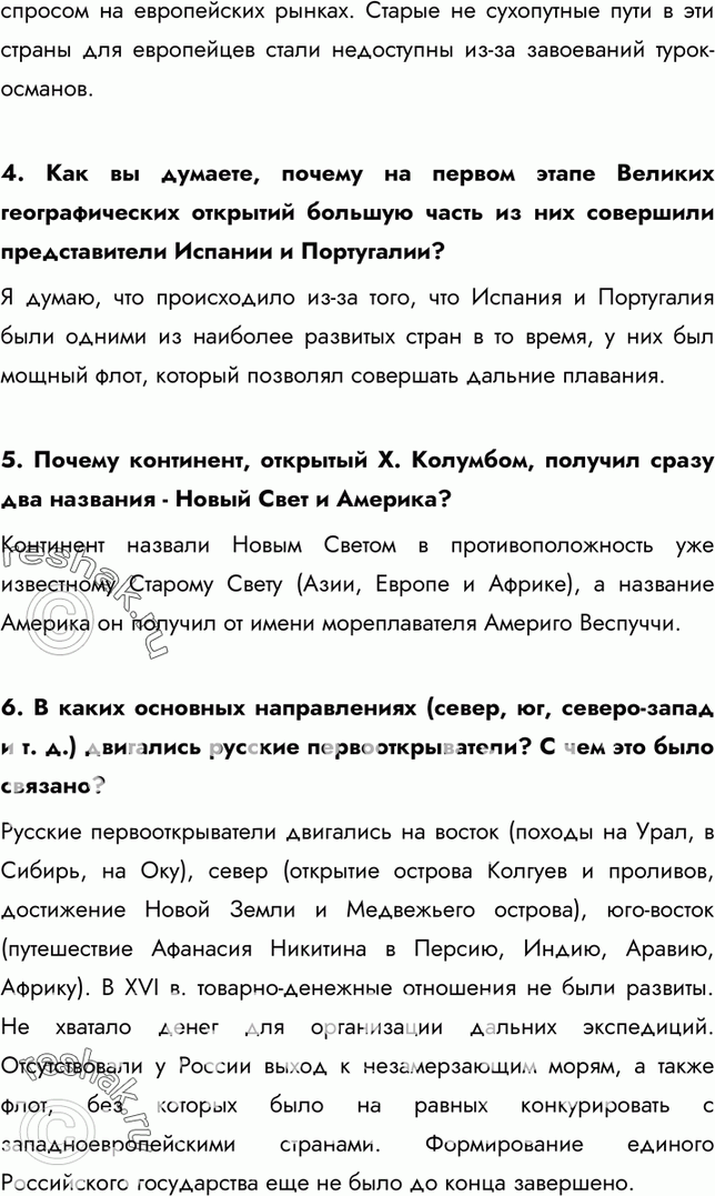 Еще ГДЗ
