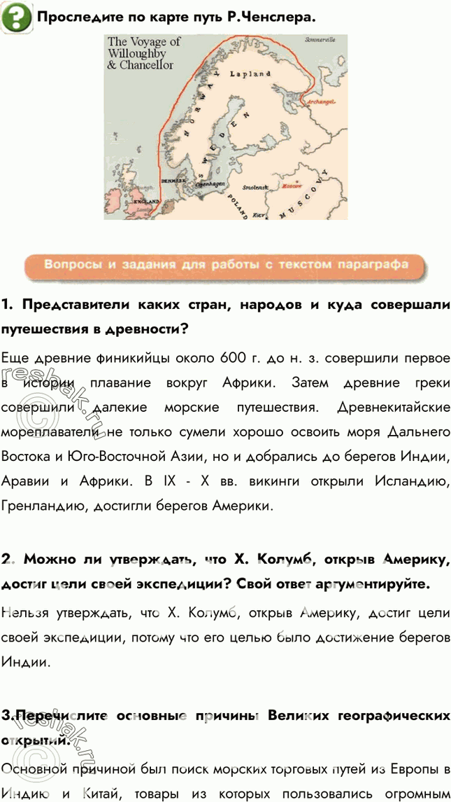 Еще ГДЗ