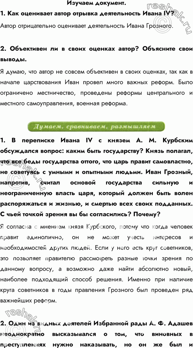 Еще ГДЗ