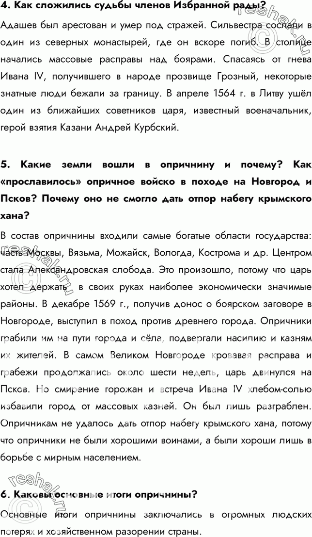 Еще ГДЗ