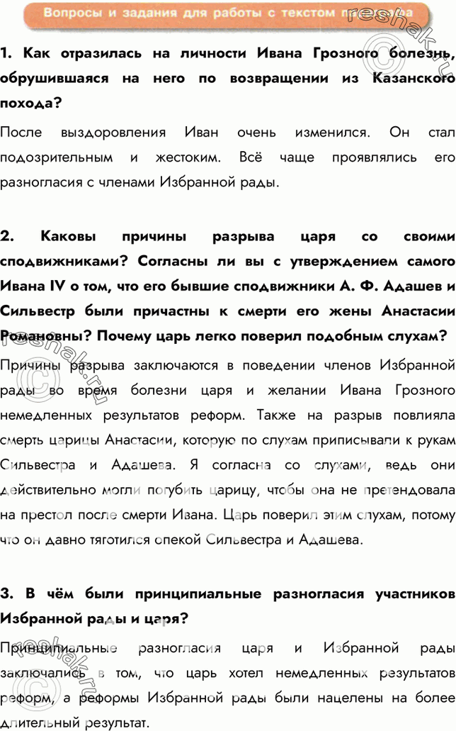 Еще ГДЗ