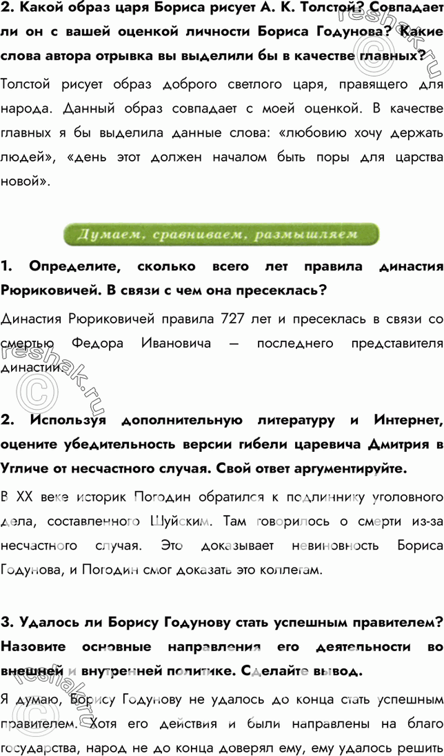 Еще ГДЗ