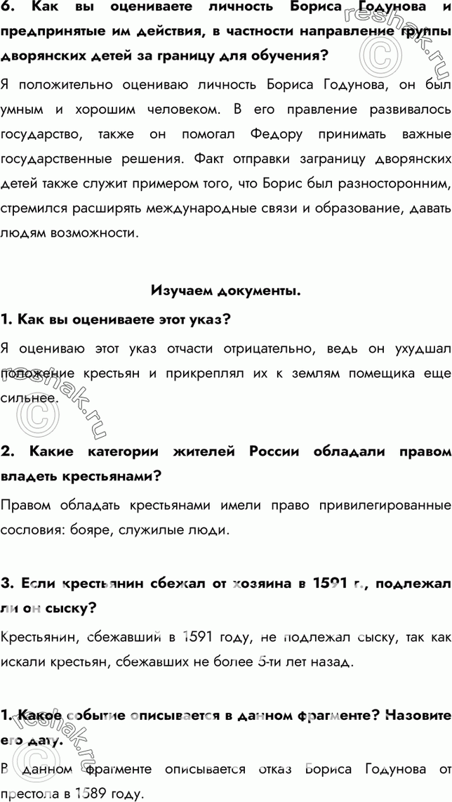 Еще ГДЗ