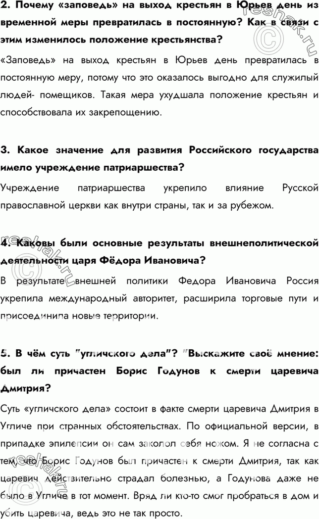 Еще ГДЗ