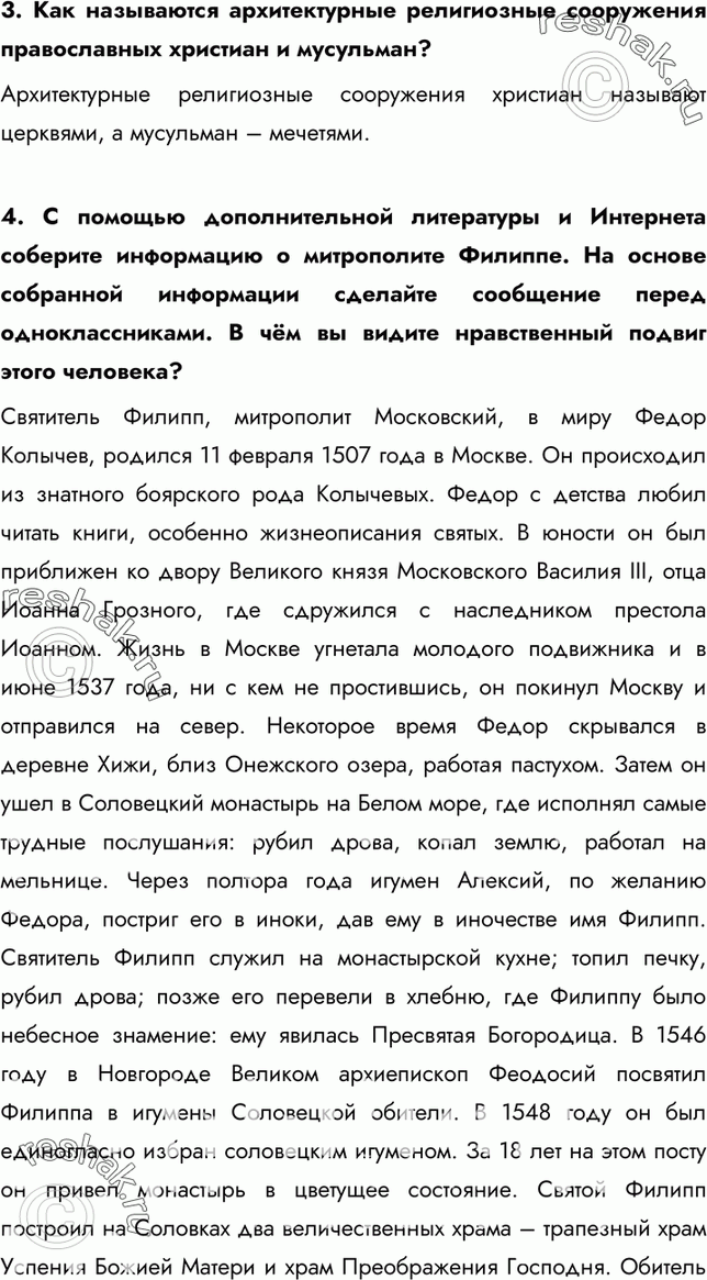 Еще ГДЗ