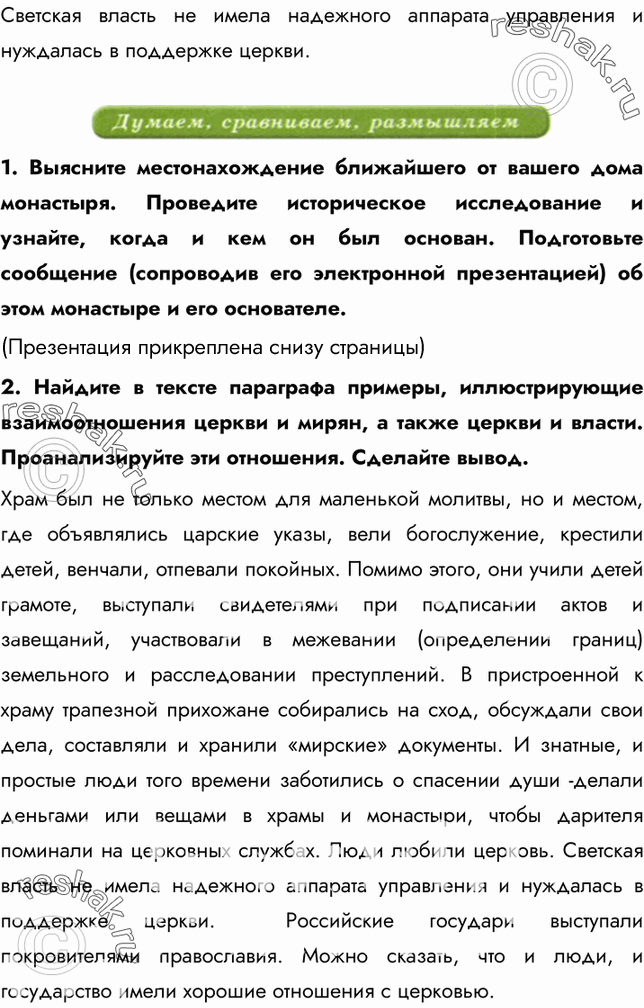 Еще ГДЗ