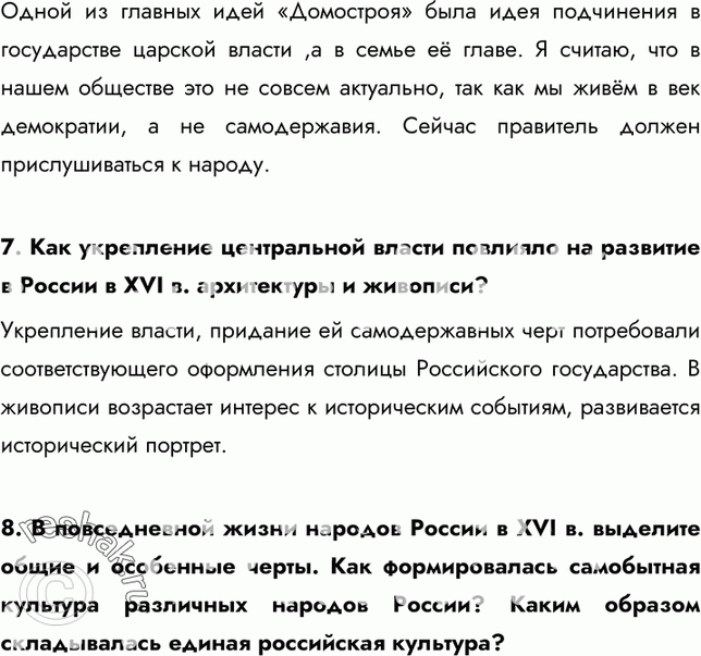 Еще ГДЗ
