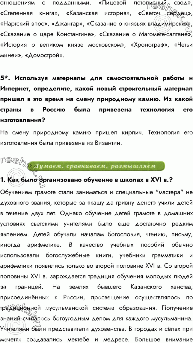 Еще ГДЗ
