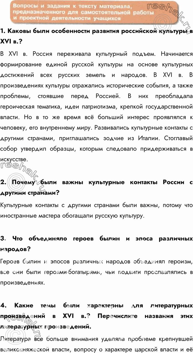 Еще ГДЗ