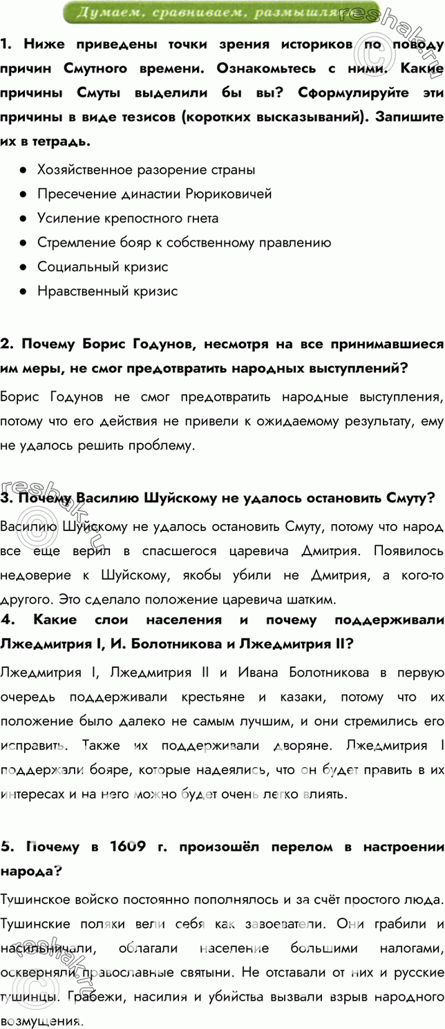 Еще ГДЗ