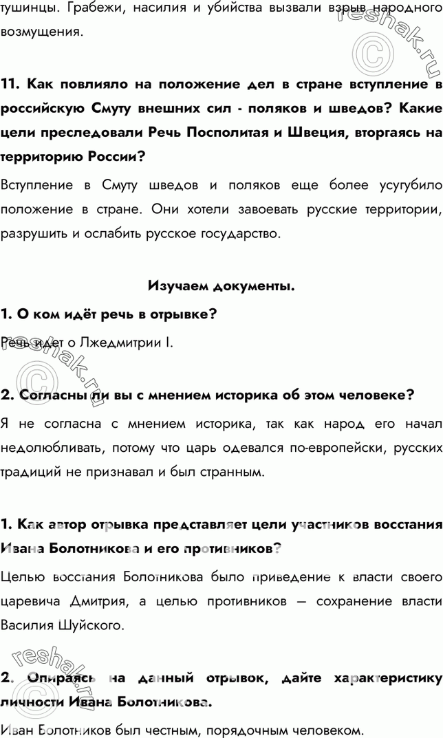 Еще ГДЗ