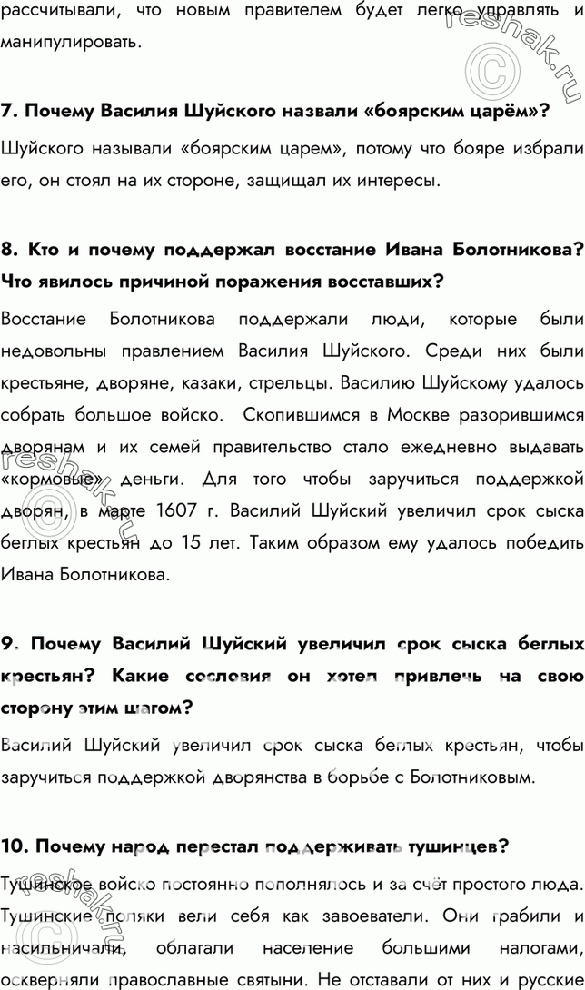 Еще ГДЗ