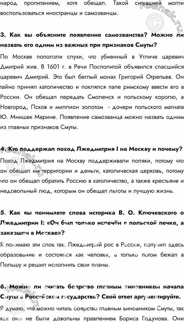 Еще ГДЗ