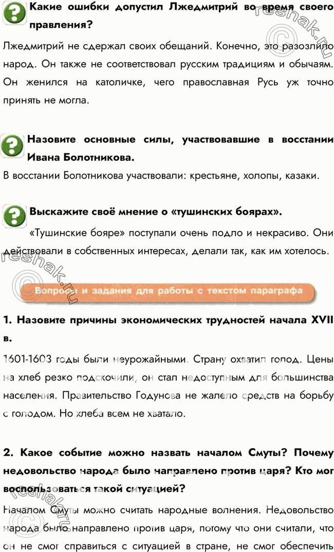 Еще ГДЗ