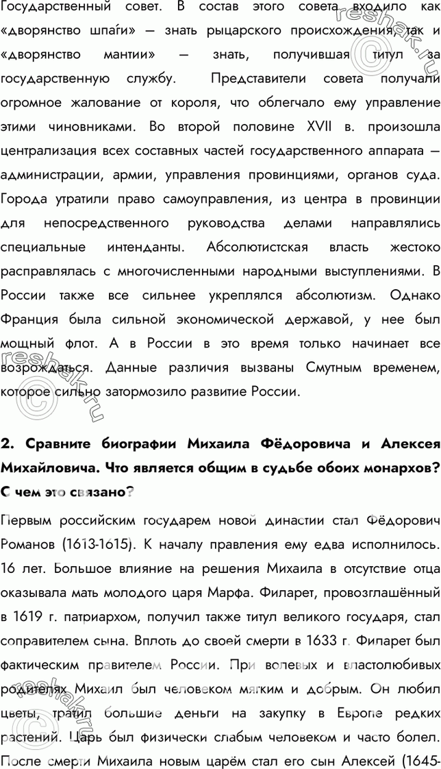 Еще ГДЗ
