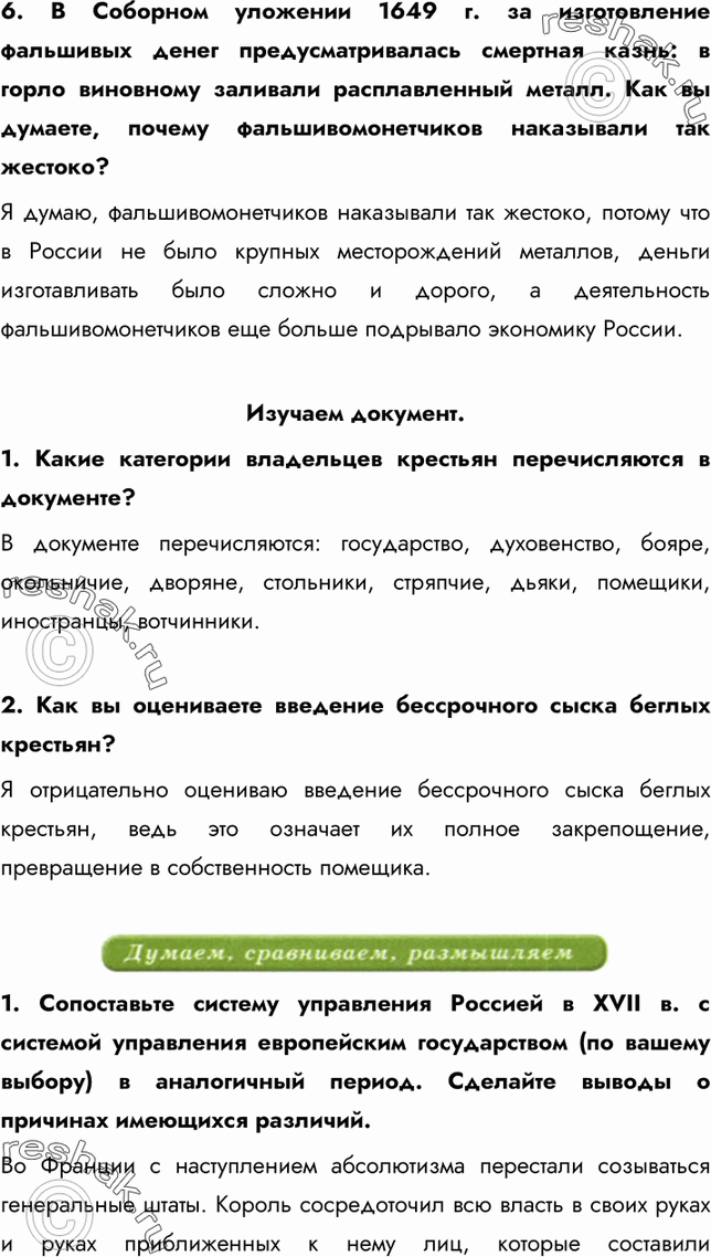 Еще ГДЗ