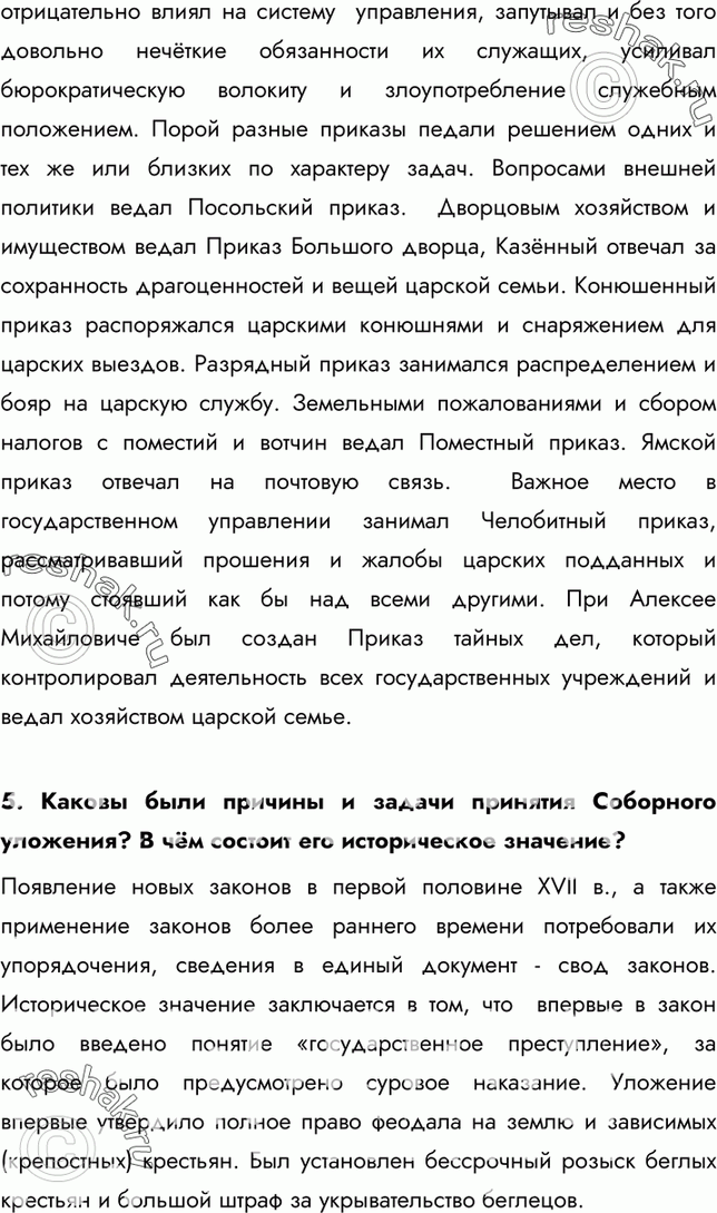 Еще ГДЗ