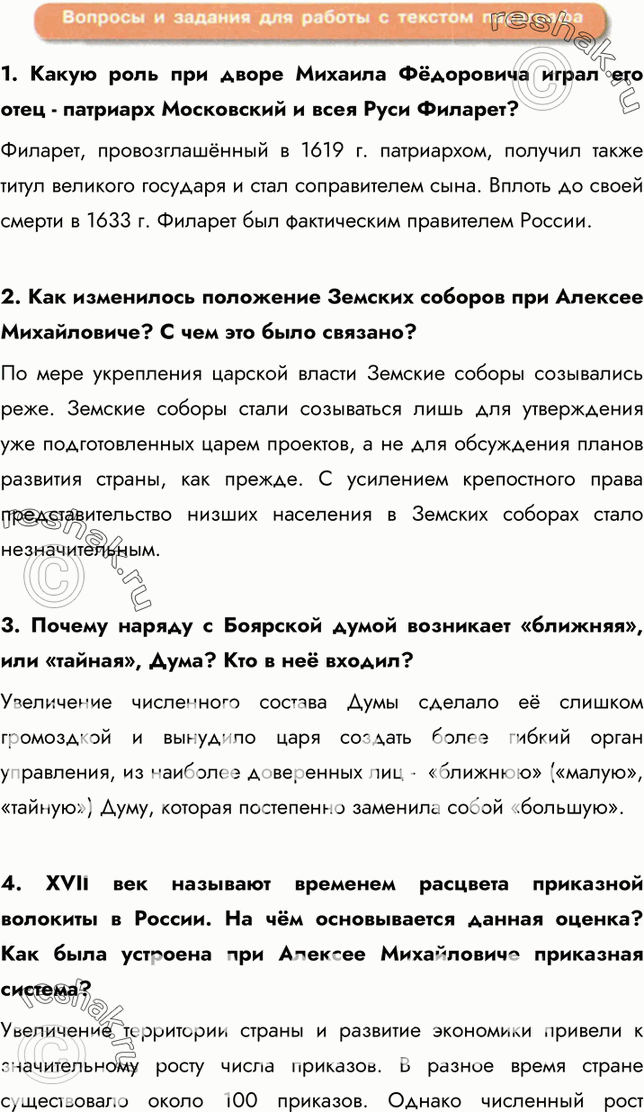 Еще ГДЗ