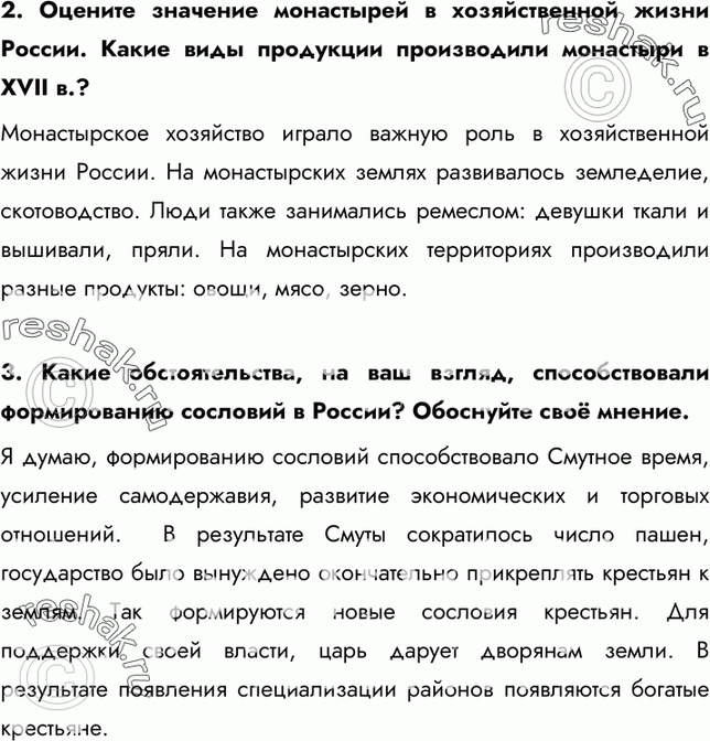 Еще ГДЗ