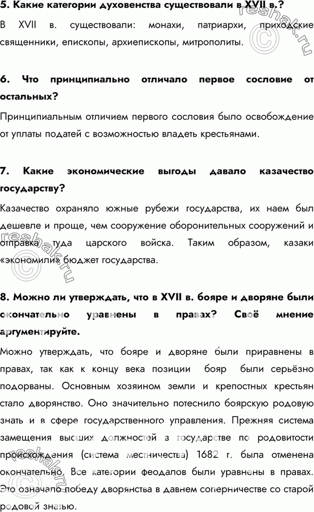 Еще ГДЗ