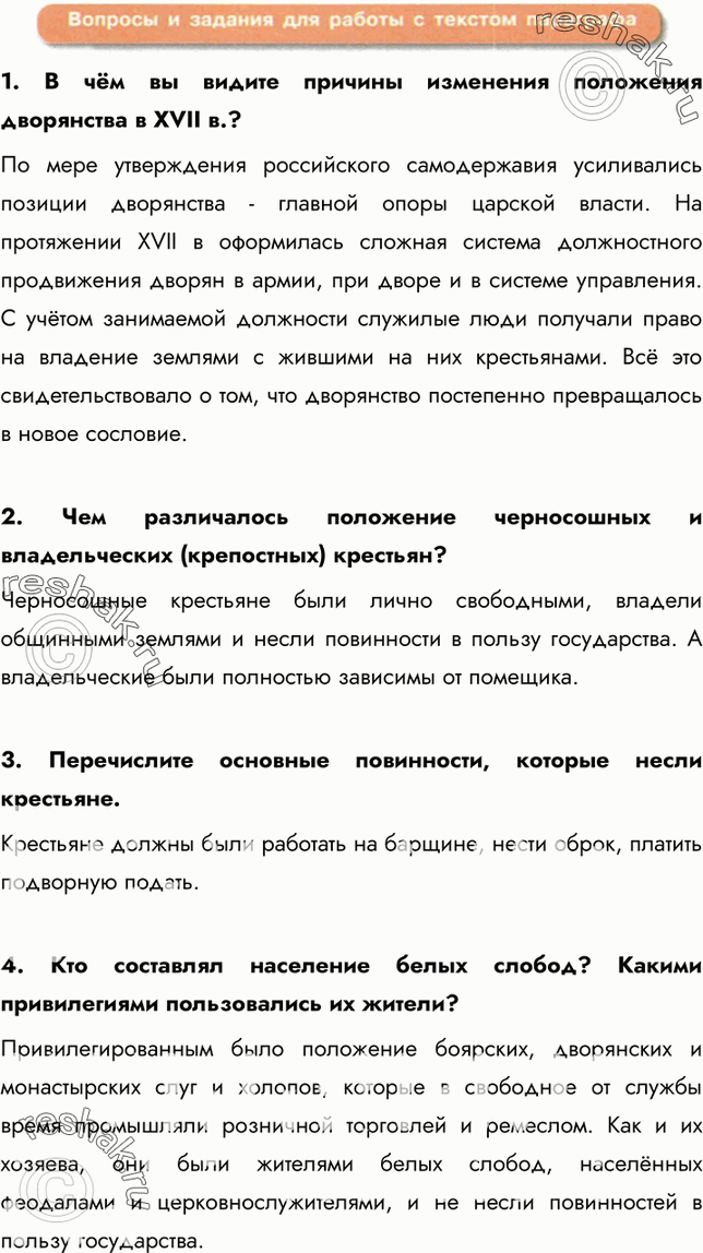 Еще ГДЗ