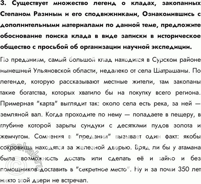 Еще ГДЗ