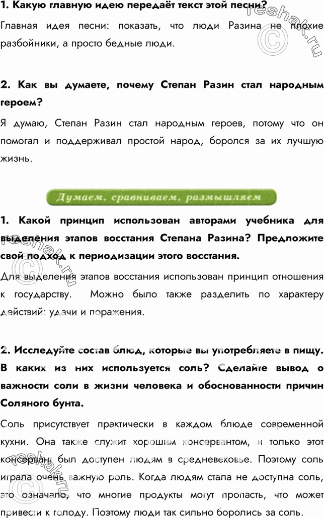 Еще ГДЗ